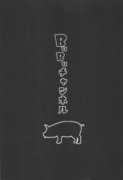 Page 20 of BuBu Channel