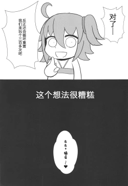 Page 2 of BuBu Channel