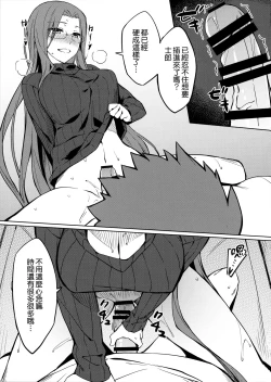 Page 9 of Rider-san to no Ichinichi.