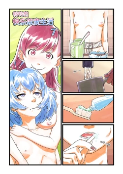 Page 1 of 铃铃的快乐奴隶生活