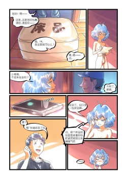 Page 4 of 铃铃的快乐奴隶生活