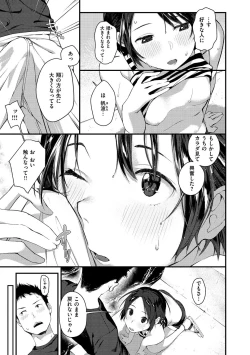 Page 153 of Haru to Ao - Our adolescence