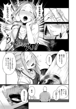 Page 169 of Haru to Ao - Our adolescence