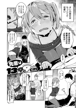 Page 186 of Haru to Ao - Our adolescence