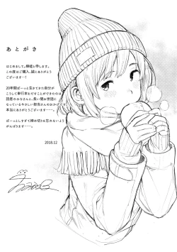 Page 201 of Haru to Ao - Our adolescence