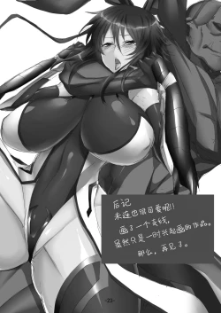 Page 24 of Taimanin Rinko 3