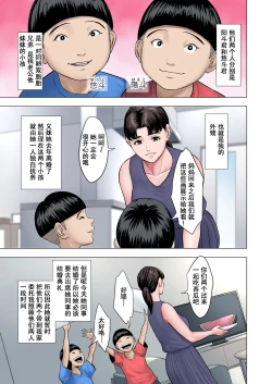 Page 3 of Futago no Oi no Oba Koukou