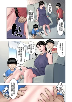 Page 7 of Futago no Oi no Oba Koukou