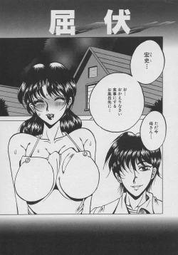 Page 87 of Inyokuyoubo | Indecent Greedy Bewitching Mother