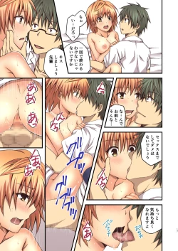 Page 17 of Riko to Milkea no Hana