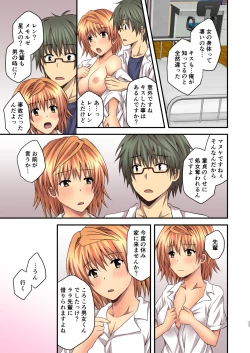 Page 33 of Riko to Milkea no Hana