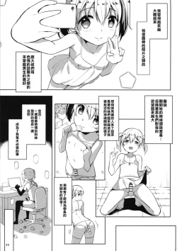Page 28 of INDEXGIRLS 13 Onnanoko ni Naritai