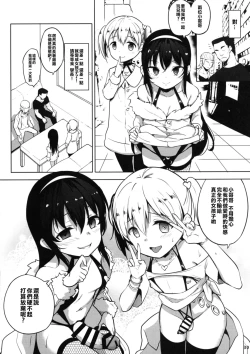 Page 33 of INDEXGIRLS 13 Onnanoko ni Naritai