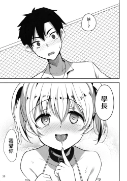 Page 42 of INDEXGIRLS 13 Onnanoko ni Naritai