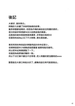 Page 45 of INDEXGIRLS 13 Onnanoko ni Naritai