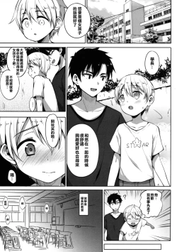 Page 4 of INDEXGIRLS 13 Onnanoko ni Naritai