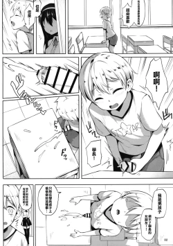 Page 5 of INDEXGIRLS 13 Onnanoko ni Naritai