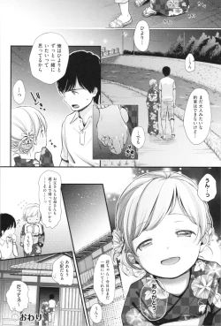 Page 104 of Mannaka.