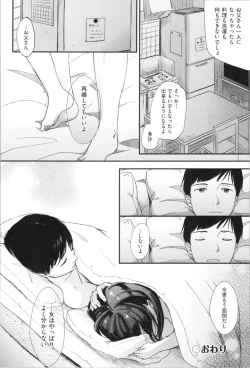 Page 134 of Mannaka.