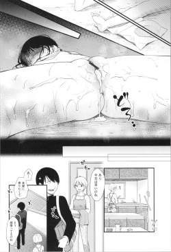 Page 168 of Mannaka.