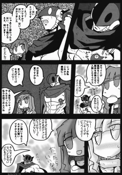 Page 23 of Ryoujoku Gakuen Negima! Poimono Vol.06