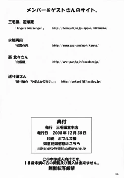 Page 35 of Ryoujoku Gakuen Negima! Poimono Vol.06