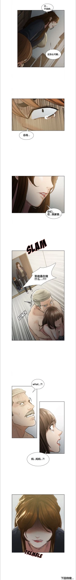 Page 128 of 岳母家的刺激生活 1-13
