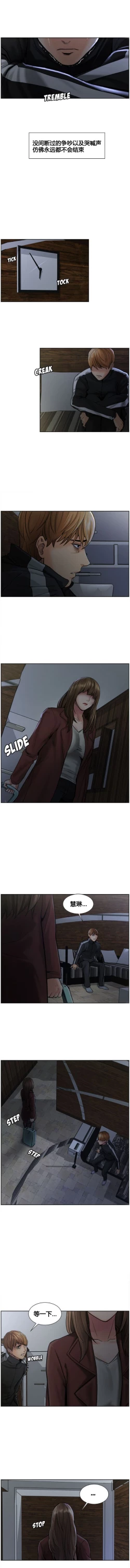 Page 135 of 岳母家的刺激生活 1-13