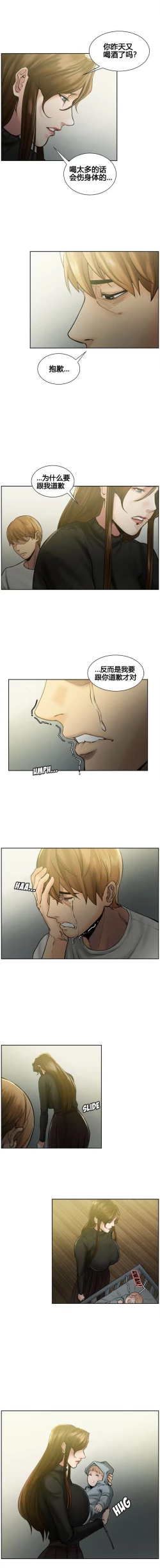 Page 141 of 岳母家的刺激生活 1-13