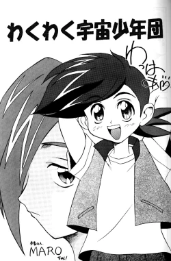 Page 4 of Wakuwaku Uchuu Shounen Dan!!