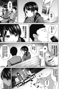 Page 138 of 1LDK+JK Ikinari Doukyo? Micchaku!? Hatsu Ecchi!!? Ch. 1-10