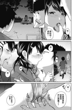 Page 146 of 1LDK+JK Ikinari Doukyo? Micchaku!? Hatsu Ecchi!!? Ch. 1-10