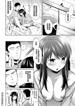 Page 183 of 1LDK+JK Ikinari Doukyo? Micchaku!? Hatsu Ecchi!!? Ch. 1-10
