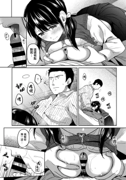 Page 200 of 1LDK+JK Ikinari Doukyo? Micchaku!? Hatsu Ecchi!!? Ch. 1-10