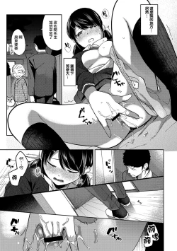 Page 220 of 1LDK+JK Ikinari Doukyo? Micchaku!? Hatsu Ecchi!!? Ch. 1-10