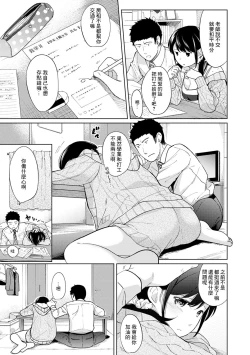 Page 246 of 1LDK+JK Ikinari Doukyo? Micchaku!? Hatsu Ecchi!!? Ch. 1-10