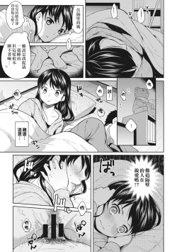 Page 8 of 1LDK+JK Ikinari Doukyo? Micchaku!? Hatsu Ecchi!!? Ch. 1-10