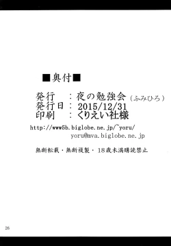 Page 25 of DARK ELF BREAKING