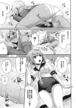 Page 9 of Ro-chan to himegoto