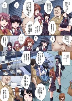 Page 253 of Ikenai JK Shintai Kensa ~Sonna Oku made Shirabecha Dame!! 1-17