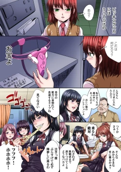Page 304 of Ikenai JK Shintai Kensa ~Sonna Oku made Shirabecha Dame!! 1-17