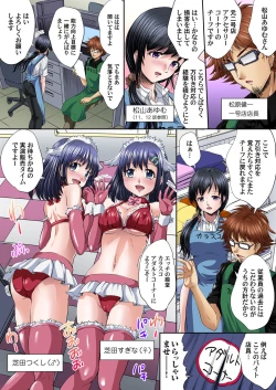 Page 339 of Ikenai JK Shintai Kensa ~Sonna Oku made Shirabecha Dame!! 1-17