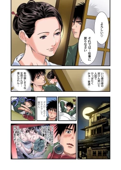 Page 84 of Yokkyuu Fuman no Hitozuma wa Onsen Ryokan de Hageshiku Modaeru 01-21
