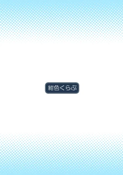 Page 23 of Houkago no Taiiku Souko