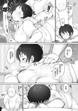 Page 145 of Yue ni Hitozuma wa Netorareta.