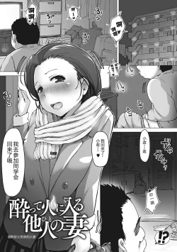 Page 183 of Yue ni Hitozuma wa Netorareta.