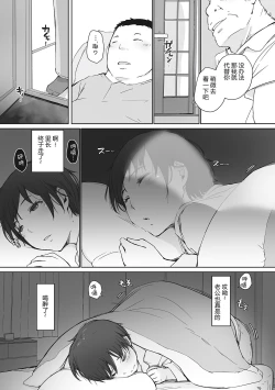 Page 227 of Yue ni Hitozuma wa Netorareta.