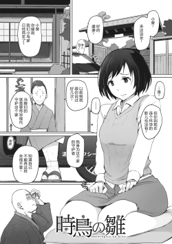 Page 69 of Yue ni Hitozuma wa Netorareta.