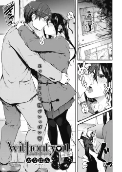 Page 102 of COMIC HOTMILK 2019-03