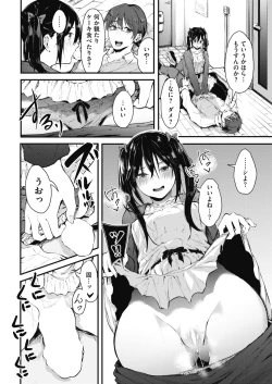 Page 111 of COMIC HOTMILK 2019-03